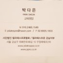 필라테스프로협회