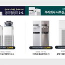 현대정수기 이미지