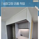 안동냉장고장 리폼 안전한 철거와 맞춤 홈바장 설치로 고급스럽게