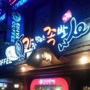 가장맛있는족발 수영점 이미지