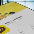 집 나간 &#39;카톡 친구탭&#39; 돌아온다…다음 달 &#39;원상복구&#39; 이미지