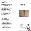 汝墳 여수, 시경 詩經 이미지