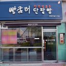 스카이공인중개사사무소 이미지
