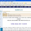 평신도들, 천주교 주교회 &#39;사학법 개정 우려&#39;에 반박 성명 이미지