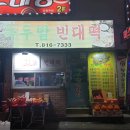 만복래추어탕 이미지