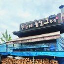 오늘통닭 (아산점) 이미지