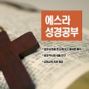 2월 4주 교회소식(예배 경건의 시간 사역계획 헌신 모임 찬양예배 졸업예배) 이미지