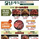 담가