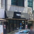 만년빵집 | 대전 당일치기 여행 / 초밥과 빵은 못 참지 / 시장스시 예약 번호, 방법 / 만년빵집 솔직후기 / 내돈내먹