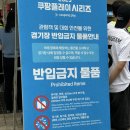월드컵경기장 광장 | 서울 월드컵 경기장 토트넘 뉴캐슬 후기 | 주차, 맥주, 음식물 반입