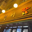 유나호프 이미지