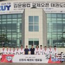 문경체육관(태권도) 이미지