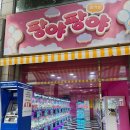 팡야팡야뽑기방 이미지