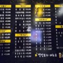 별밤포차 네이버블로그