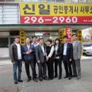 신일공인중개사사무소 이미지