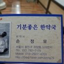 기분좋은한약국 이미지