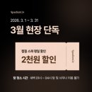 찜질카페온 | 남양주데이트 | 매월 신간이 입고되는 만화책 한가득 남양주 찜질방 <스파디움24>💆🏼