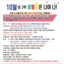 10월 세종 나사 볼링센터 오픈게임 (이 구역 볼링왕은 나야 나!!) 경기 요강 이미지