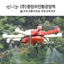 중앙무인항공 아산드론교육원 | 중앙무인항공 아산드론교육원 손쉽게 예약하는방법! 5월~6월 10%할인 이벤트!!!
