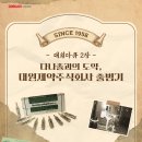 주식회사 대원 이미지