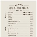 마장동김씨 우장산역점 이미지
