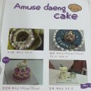 어뮤즈댕 이미지