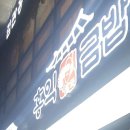 금밥
