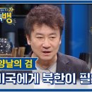 김진명 작가와의 대담 이미지