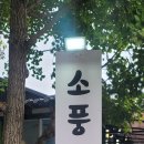 소풍앤 티스토리