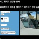 위메프 본사 쳐들어간 사람 환불 받음 이미지