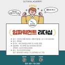 [팀장리더십] 변화혁신 이미지