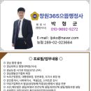 으뜸 행정사 이미지