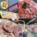 양평 정육점, 양평 캠핑 한우&amp;돼지고기는 &#39;양평 정육마트&#39;