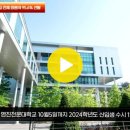 영진전문대학교 수시모집 전체 정원 95.6% 선발 경북도민방송TV 경북도민방송 영진전문대학교 교육부 이미지