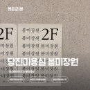 당진미용실 추천 봄미장원 중단발레이어드컷 후기
