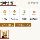 11545-10-30-40 | 신라면 골드 후기 농심 신제품 40주년 기념 신라면 종류 맛 역사 출시이유