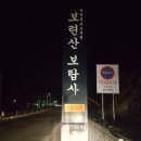 보련약수터 이미지