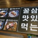 꿀삼겹 - 시흥시 서촌상가4길 16-8 | 꿀삼겹