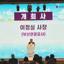 (사)부산민속예술보존협회 | 부산 외래객 400만 유치 본격화…서울서 관광업계와 맞손