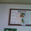 일미아구찜 이미지