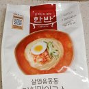 별미국수 | 한반푸드 살얼음 동동 김치말이 국수 후기 여름 별미 시원한 간편식 추천 (아이도 잘 먹어요)