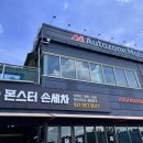 몬스터 손세차 이미지