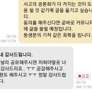 진주 시내버스사고로 사지마비 된 여고생의 언니입니다. 이미지