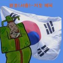 지금 한국의 시급한 일은 “대간사충(大姦似忠)”을 가려내는 일이다.!!! 이미지