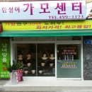 추천 광진구 가발 함성이가모센터 / 자연스럽고 풍성한 머리
