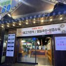 본가 부천중동점 | [중동맛집] 화로본가 부천본점, 고기 질도 서비스도 최고였던 후기