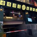 함정 낙곱새 | 강남역 분위기 맛집 용용선생 신메뉴 마라돌짜장 메뉴 추천 후기