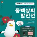 우수상회 - 동대문구 답십리로63길 106 | 우수상회