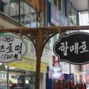 죽도시장 이미지