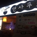 옥천면사무소 이미지